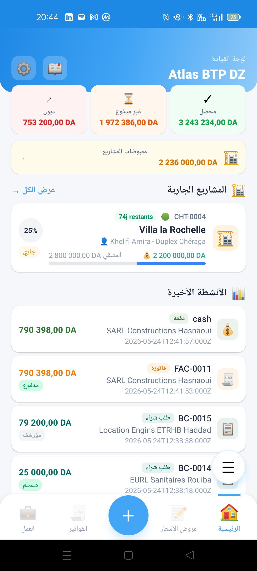 لوحة التحكم